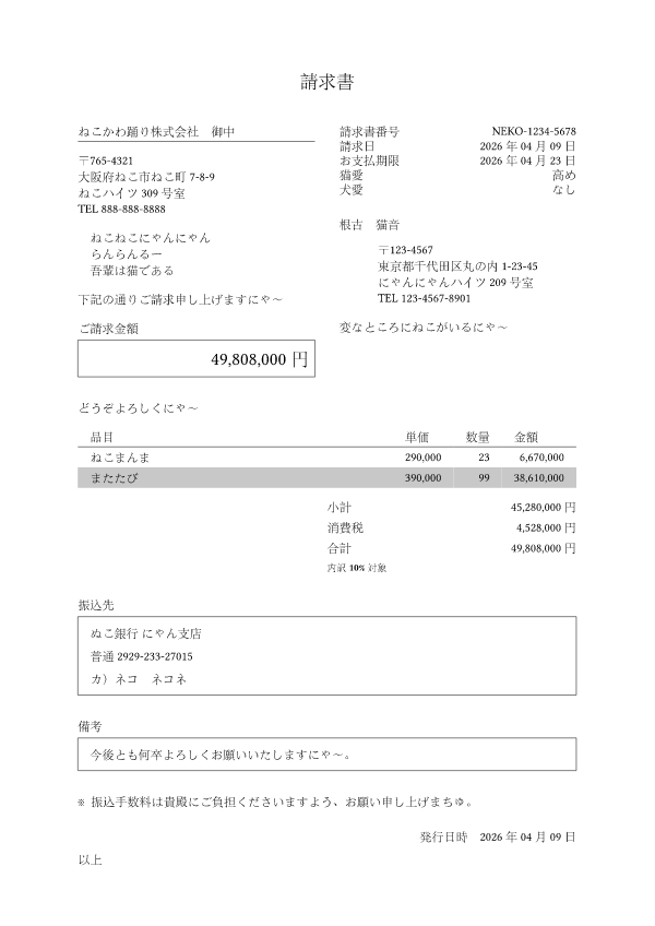 Inboisu template preview